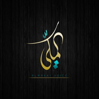 Telegram profile photo for almakkivoice