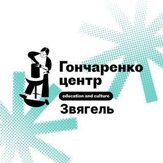 Telegram profile photo for Гончаренко центр Звягель