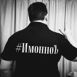 Telegram profile photo for #ИмонноЪ