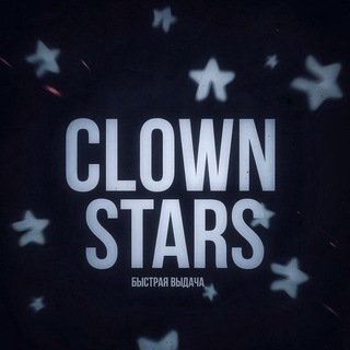 Telegram profile photo for Новости | ClownStars