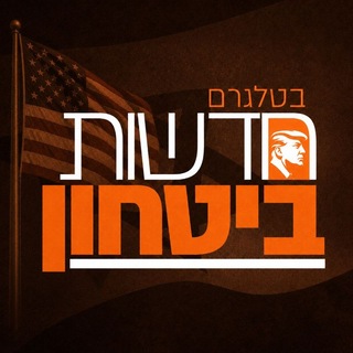 Telegram profile photo for מוקד טראמפ