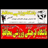 Telegram profile photo for ☜باشگاه ورزشی محافظ☞