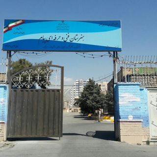 Telegram profile photo for هنرستان فنی پیام