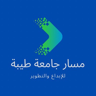 Telegram profile photo for قناة مسار جامعة طيبة