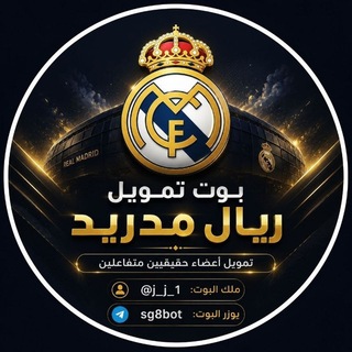 Telegram profile photo for بوت كلشي وكلاشي