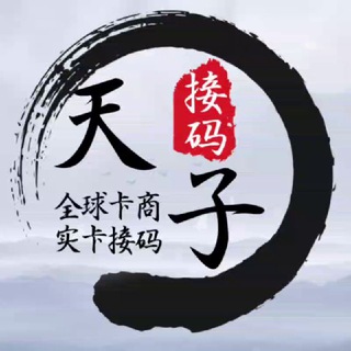 Telegram profile photo for 实卡接码 WhatsApp +实卡邮寄