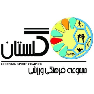 Telegram profile photo for مجموعه ورزشی گلستان کمالشهر