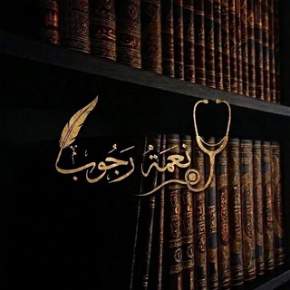 Telegram profile photo for | مَـعـيـن