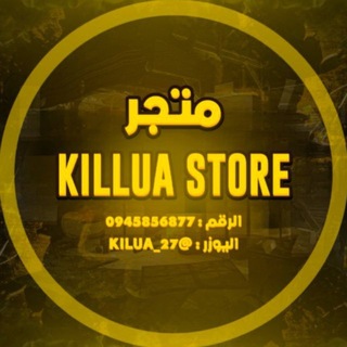 Telegram profile photo for ليبيا | KILUA