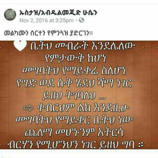 Telegram profile photo for የኡስታዝ አብዱልመጂዲ ሁሴን ረሂመሁላህ ዳዕዋወች ስብስብ የምናቀርብበት ቻናል🌿
