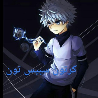 Telegram profile photo for كرتون سبيس تون