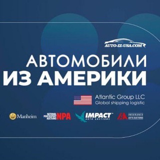 Telegram profile photo for Автомобили из США