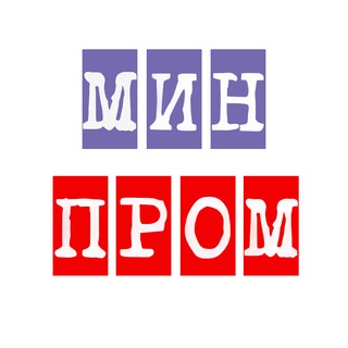 Telegram profile photo for МинПром