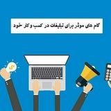 Telegram profile photo for مشتریان PA مارکتینگ