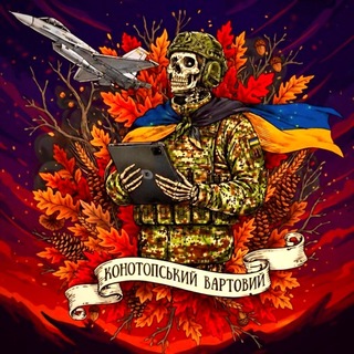 Telegram profile photo for △ Конотопський Вартовий