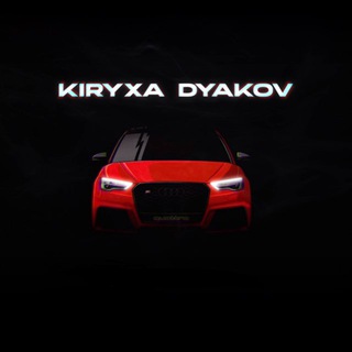Telegram profile photo for Kiryxa_Dyakov