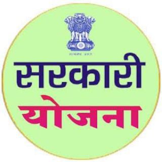 Telegram profile photo for सरकारी योजना ( Sarkari Yojana )