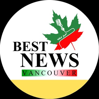 Telegram profile photo for ایرانیان ونکوور 🇨🇦