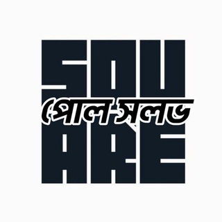 Telegram profile photo for SQUARE- POLL Solve
