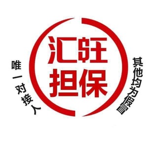Telegram profile photo for 汇旺担保代收代付,卡接回U,USDT承兑,交易担保