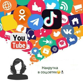 Telegram profile photo for НАКРУТКА ТЕЛЕГРАМ ИНСТАГРАМ
