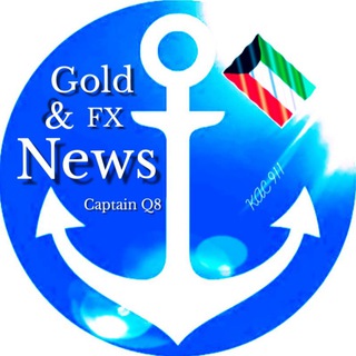 Telegram profile photo for 🇰🇼 CaptainQ8 🇰🇼 (News) الإقتصادية 🇰🇼