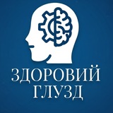 Telegram profile photo for ЗДОРОВИЙ ГЛУЗД