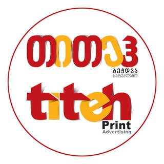 Telegram profile photo for TitehPrinting