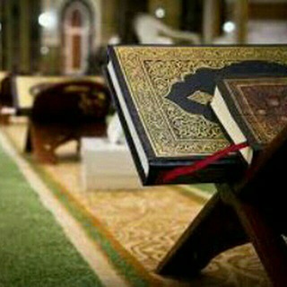 Telegram profile photo for قرآن کلام اللّٰه سبحانه و تعالی