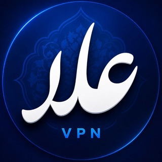 Telegram profile photo for Ala vpn
