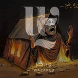 Telegram profile photo for أكاديمية_وَذَكِّرْ_Wazaker