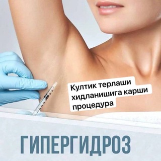 Telegram group profile photo for Севара Косметолог 89602580110