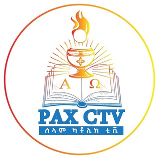 Telegram profile photo for ሰላም ካቶሊክ ቴሌቪዥን - PAX Catholic TV