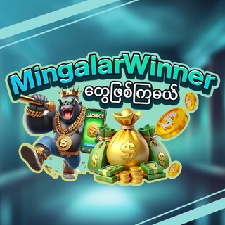 Telegram profile photo for Premier League ခန့်မှန်းရင်း MingalarWinner ဖြစ်ကြမယ်
