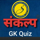 Telegram profile photo for Sankalp GK Quiz