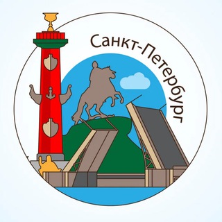 Telegram group profile photo for Работа Санкт-Петербург 🇷🇺| Подработка Питер