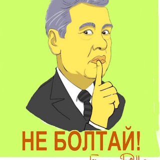 Telegram profile photo for Любовница Собянина и тайны Москвы