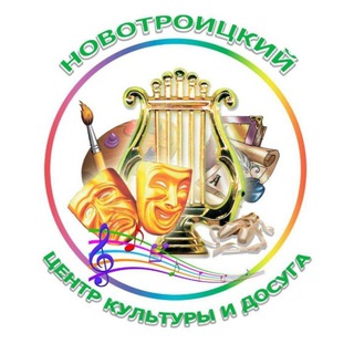 Telegram profile photo for "Центр культуры и досуга" пгт. Новотроицкое
