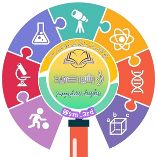 Telegram profile photo for الأستاذ بشير حميد