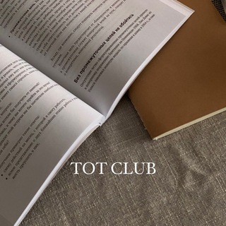 Telegram profile photo for ТОТ книжный клуб