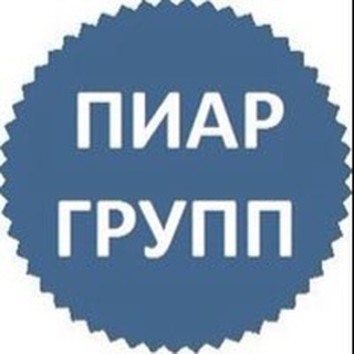 Telegram group profile photo for Реклама. Пиар