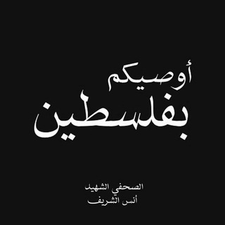Telegram profile photo for كــــــ▼ـــــناشة كــ𓂆ـــاف