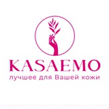 Telegram profile photo for KASAEMO- СПА-КОСМЕТИКА ДЛЯ ЛИЦА И ТЕЛА. Касаемо- лучшее для вашей кожи 💗