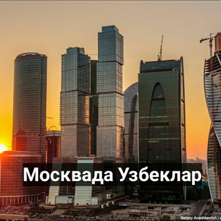 Telegram profile photo for Москвада иш квартира эьлонлари ✪