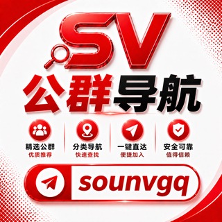 Telegram profile photo for 搜女公群频道@sounvgq