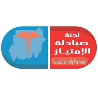 Telegram profile photo for Sudanpharmacistscrisis