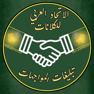 Telegram profile photo for تبليـغات الـحـكـام | UI