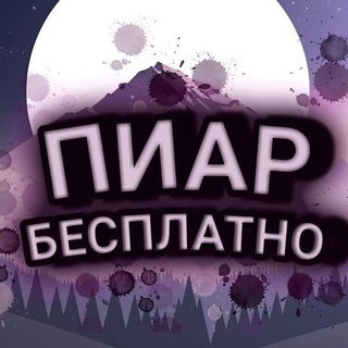 Telegram group profile photo for Реклама раз в 15 минут!