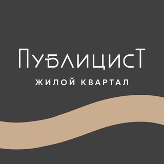 Telegram profile photo for ЖК «Публицист» | DOGMA | г. Пушкино