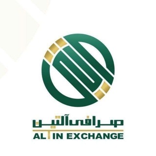 Telegram profile photo for Altinexchangeصرافي آلتين